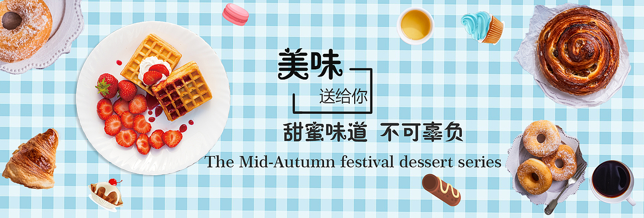 美食banner设计排版（图ZMTkzNDQzMzA0） - 海报 - 站酷设计师黎兮小陌原创素材 - 站酷ZCOOL
