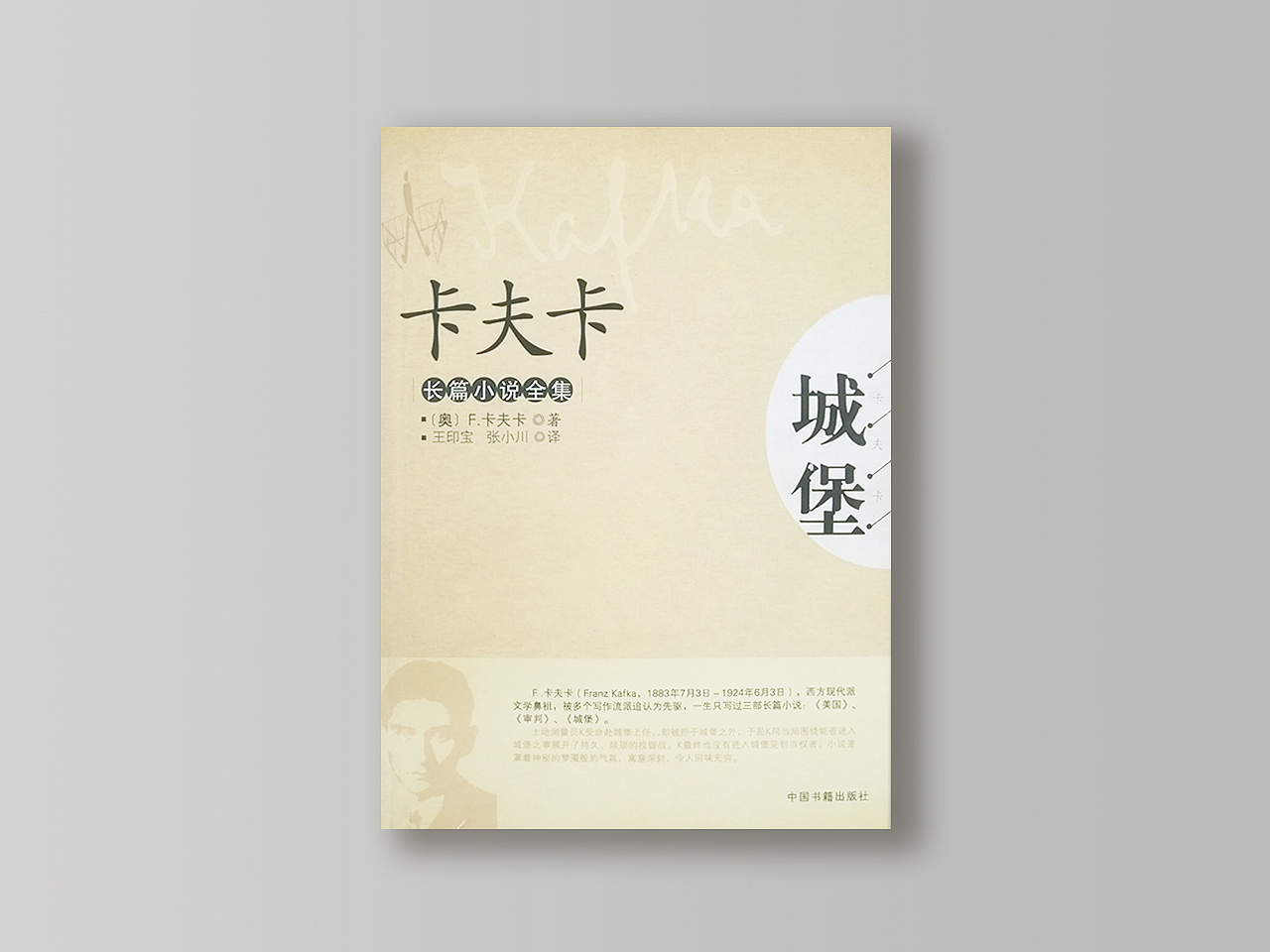 【周周设计局】书籍装帧设计（图ZMjEzODg5ODc2） - 书籍/画册 - 站酷设计师周周设计局原创素材 - 站酷ZCOOL