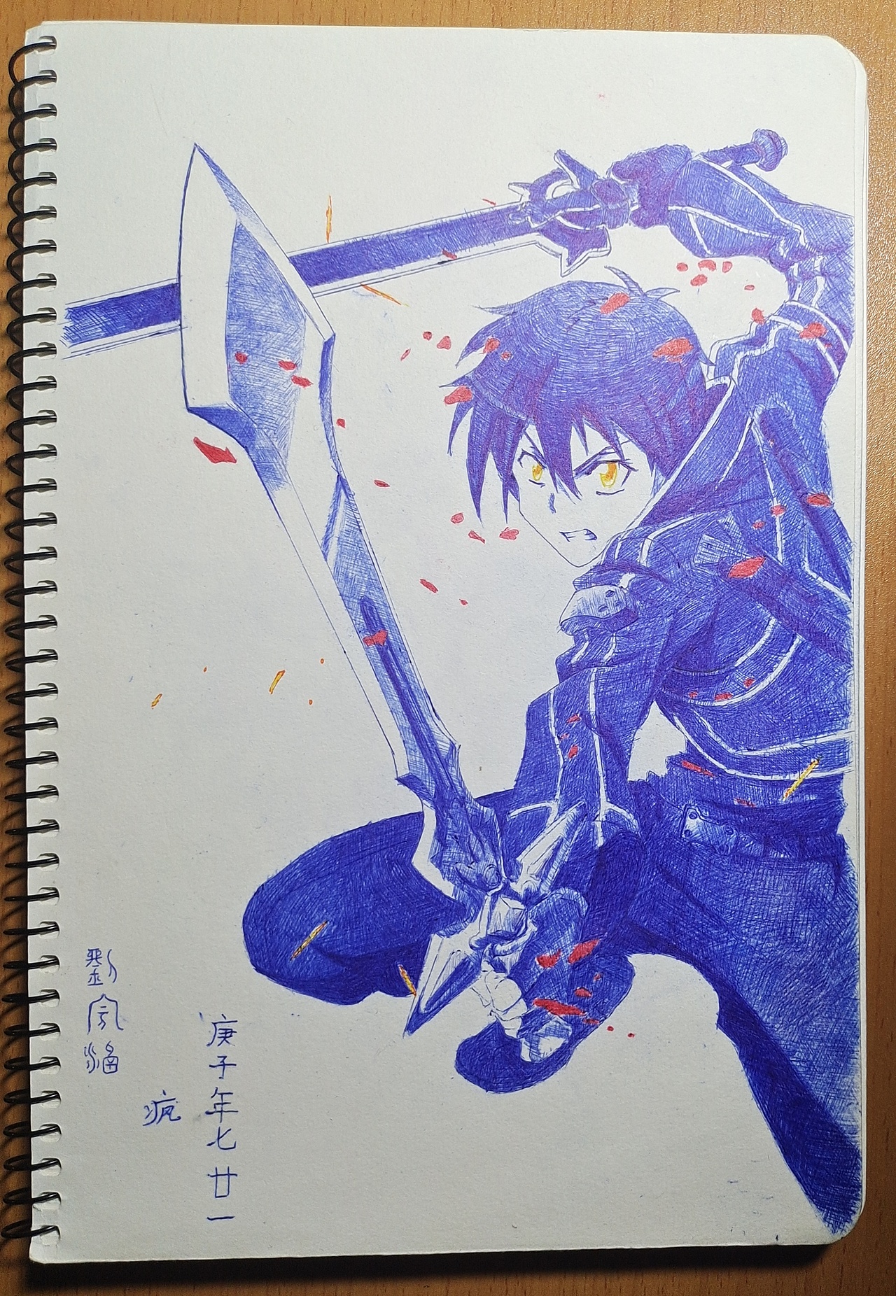 刀剑神域手绘桐人素描圆珠笔