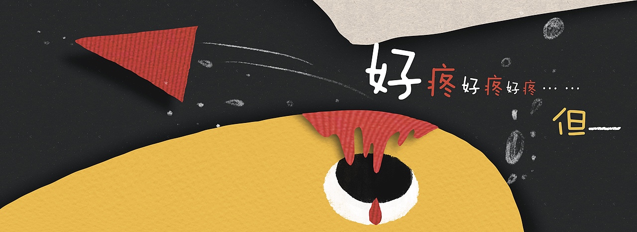 《犄角》——2020金风车国际青年插画家大赛TOP50作品（图ZMjUyNjMwMzE2） - 绘本 - 站酷设计师凸小涂原创素材 - 站酷ZCOOL