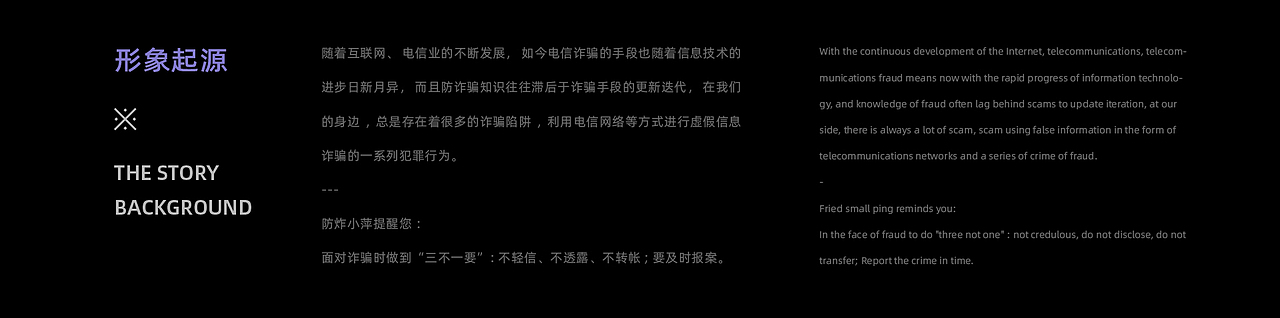 越善良越容易被骗，平安深圳龙华防诈宣传IP形象设计（图ZMjcxMDI3MDgw） - 人物/生物 - 站酷设计师白无常C4D原创素材 - 站酷ZCOOL