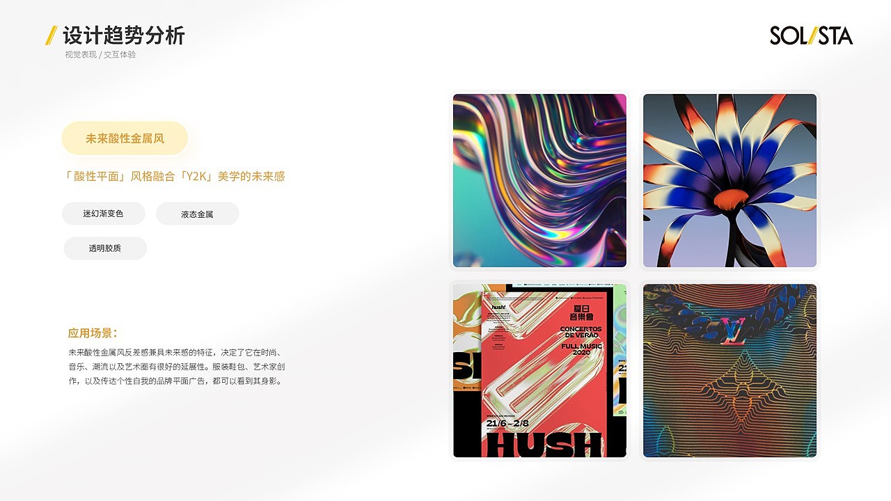 2021九阳子品牌独奏线上视觉升级