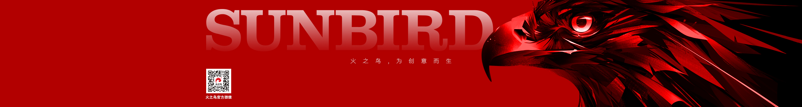 广州火之鸟的个人主页（封面预览） - 主页封面设置 - 站酷设计师广州火之鸟原创素材 - 站酷ZCOOL