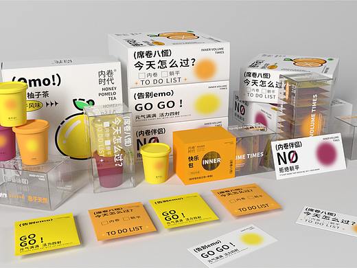 内卷时代品牌包装设计