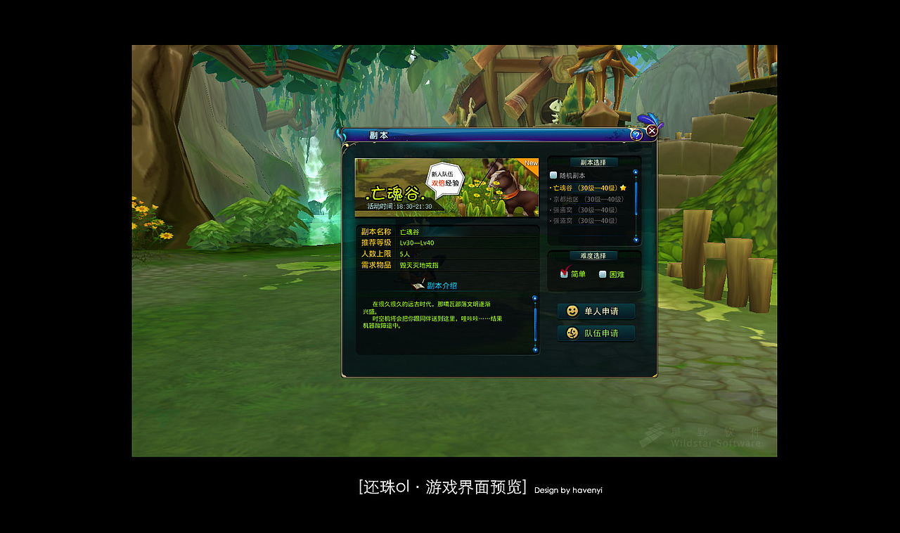 【Iconfans】代号“还珠online”游戏界面+图标设计欣赏（图ZNTUzNjc0OA==） - 主题/皮肤 - 站酷设计师havenyi原创素材 - 站酷ZCOOL