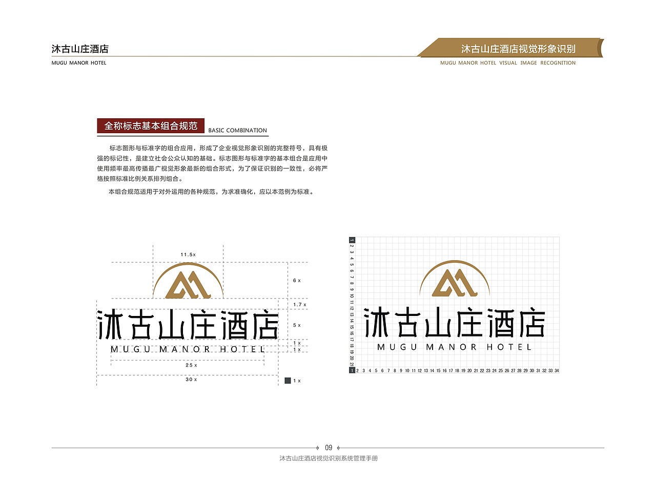 沐古山庄酒店VIS