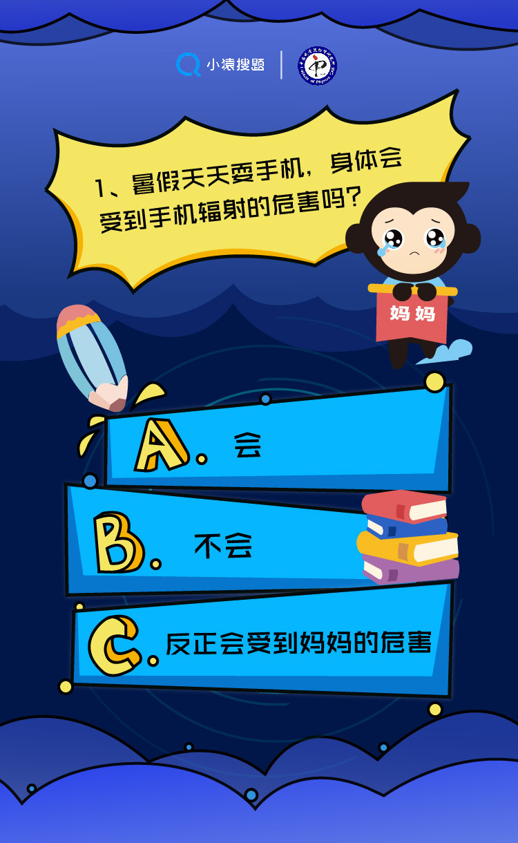 小猿搜题