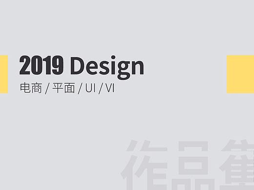 【2019作品集】