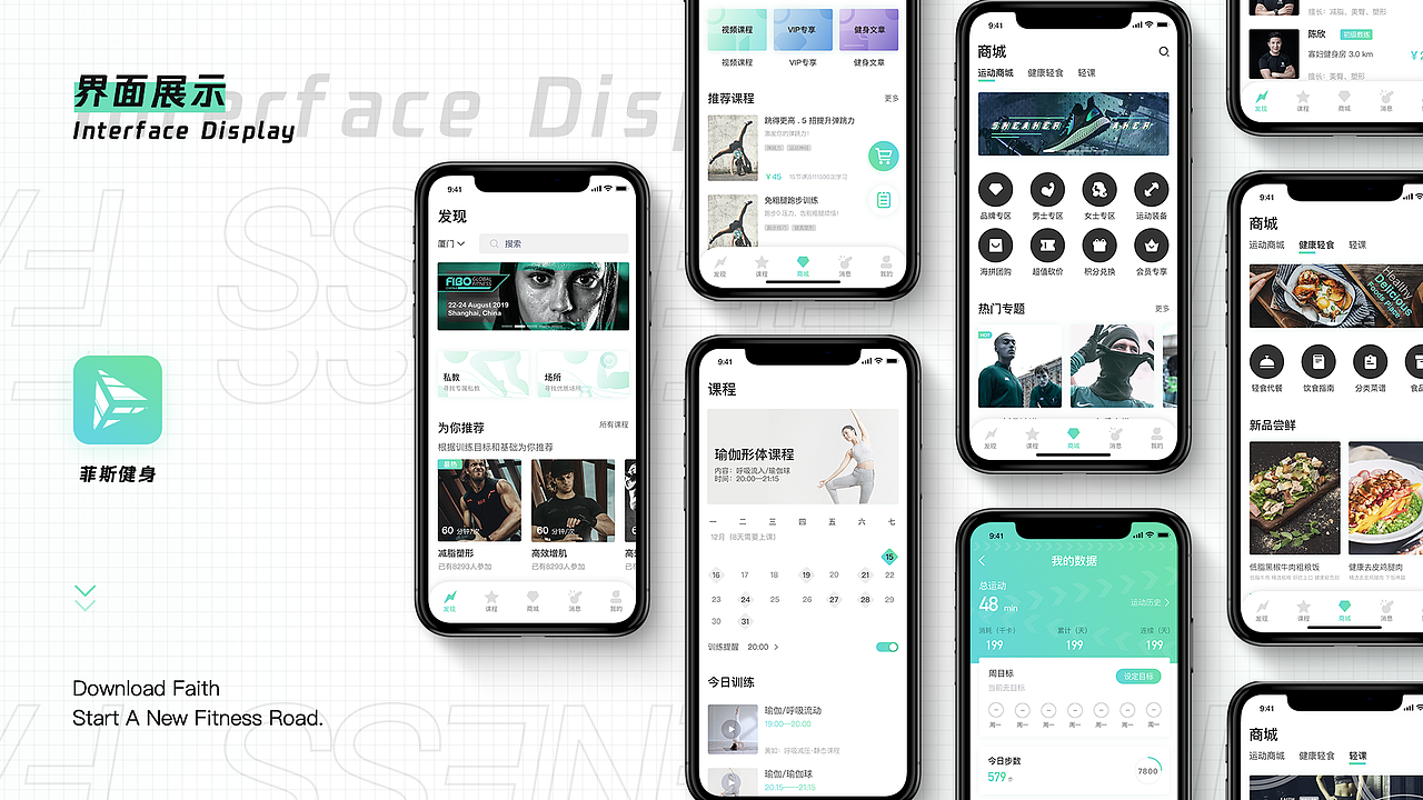 2019年度UI作品集（图ZMTk2MjYwMTE2） - APP界面 - 站酷设计师Varaneyl原创素材 - 站酷ZCOOL
