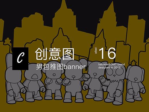 男包-海报、节日创意图