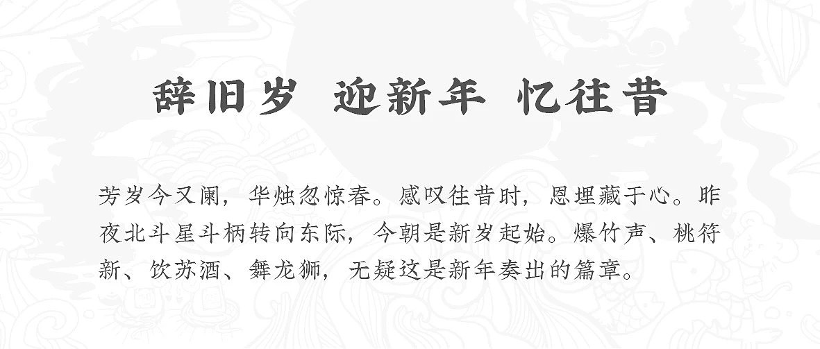国潮年货礼盒手绘包装设计