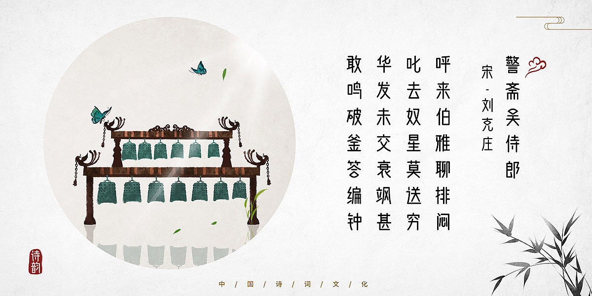 中国风古诗词插画二（图ZMTk5Njc1Mjcy） - 创作习作 - 站酷设计师石家小鬼原创素材 - 站酷ZCOOL