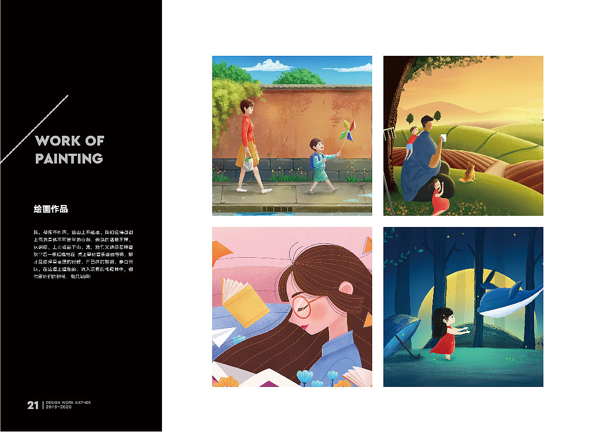 2020作品集（图ZMjEzMTU2MDAw） - 宣传物料 - 站酷设计师圈圈圆圆0728原创素材 - 站酷ZCOOL