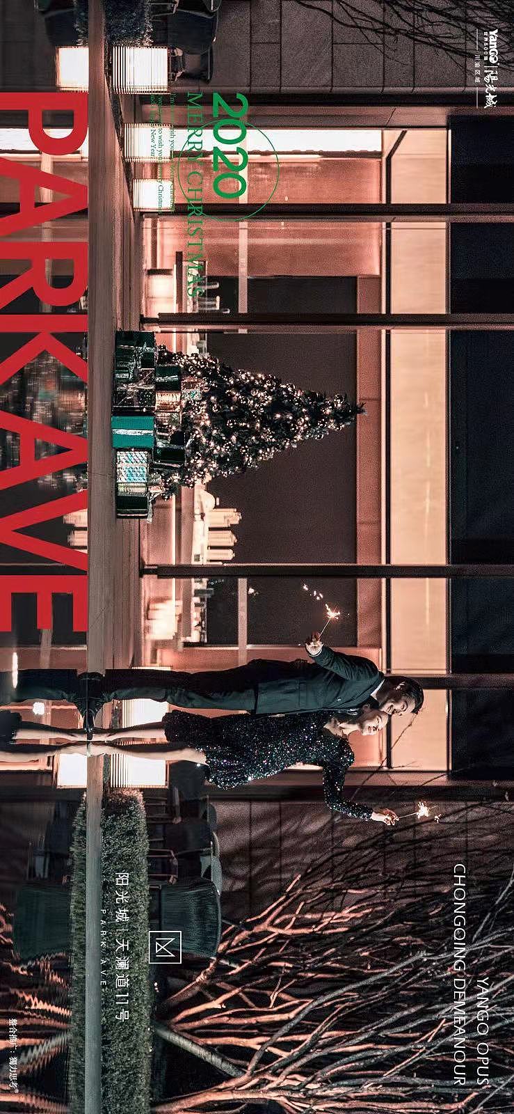 2020重庆江岸之上，超感圣诞之夜（图ZMjM2OTk2NTQ4） - 风光摄影 - 站酷设计师阳光城天澜道11号原创素材 - 站酷ZCOOL