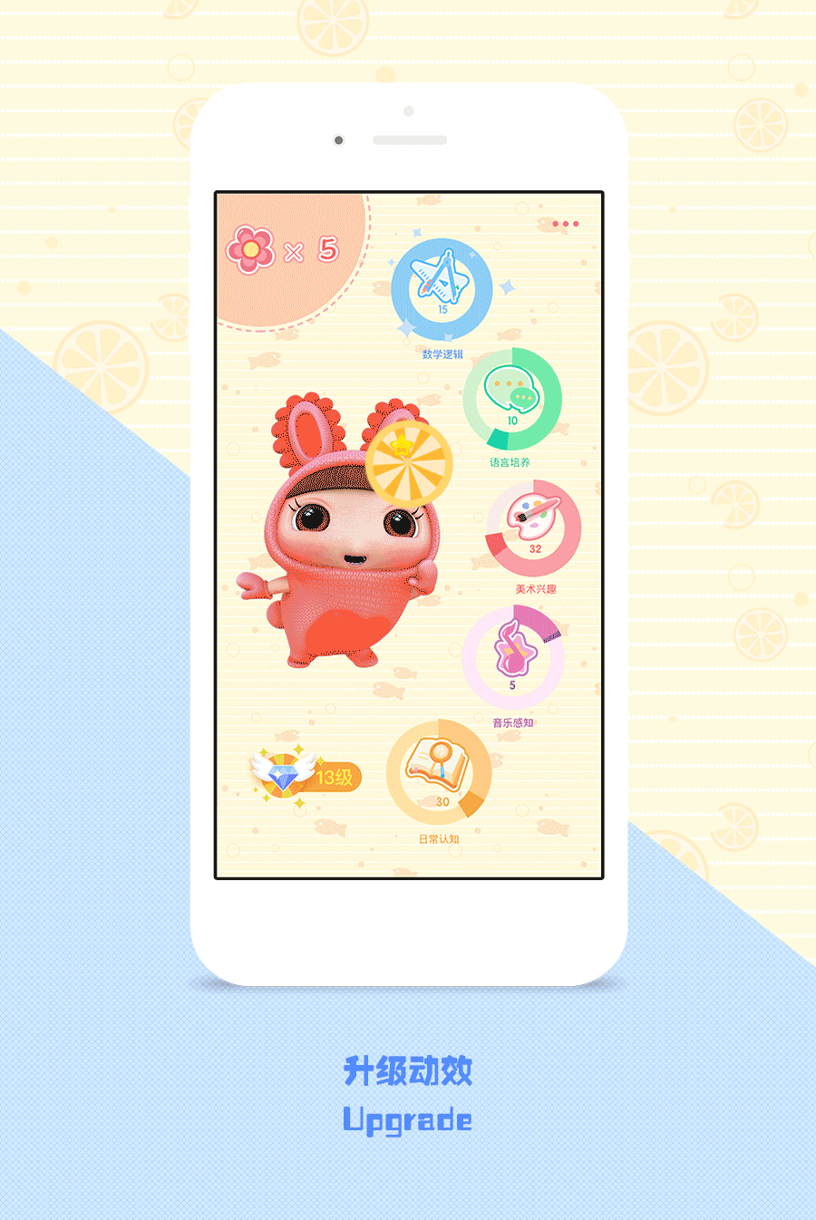 可爱育儿类APP——IQ宝宝（.gif）（图ZNDkwNzcxNDA=） - APP界面 - 站酷设计师Hamburn_彬仔原创素材 - 站酷ZCOOL