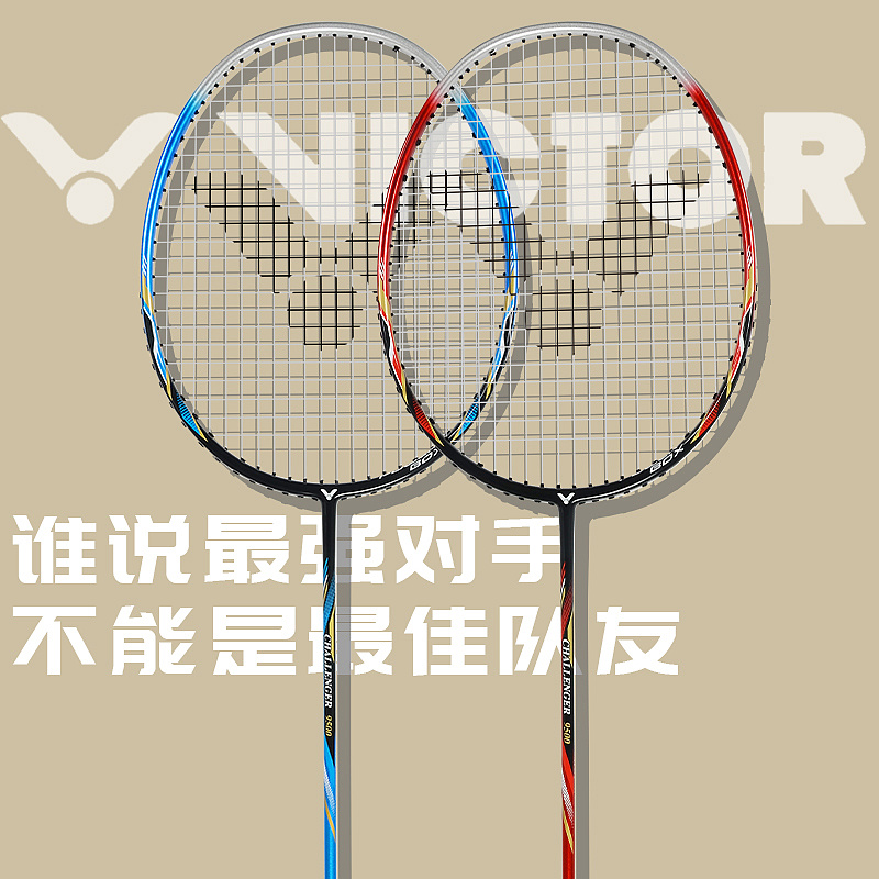 同款羽毛球球拍 不同重量的区别 0185945d43e8a1a80120695c11453a.jpg@1280w_1l_2o_100sh.jpg