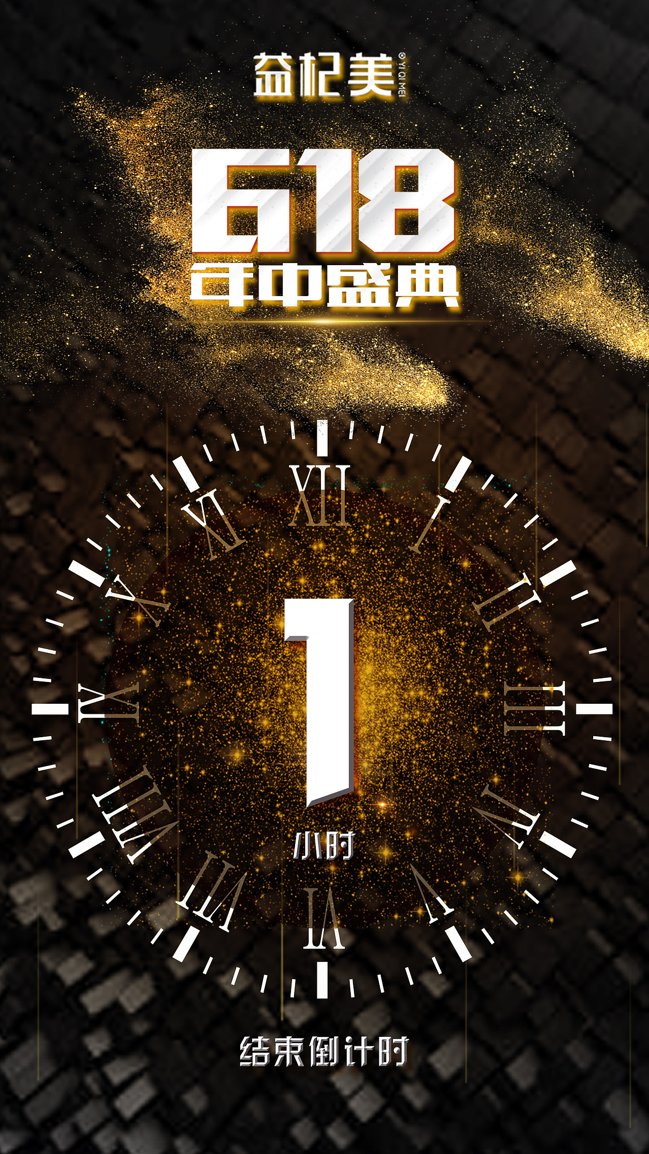 倒计时海报（图ZMTgwNDcxODI4） - 海报 - 站酷设计师这位女施主原创素材 - 站酷ZCOOL