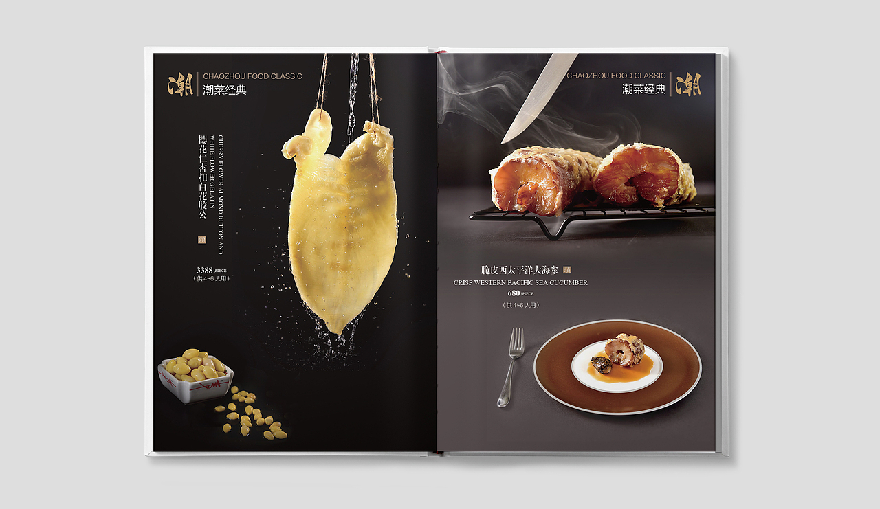 中餐菜谱设计——潮上潮（图ZMjA2NjI1MjY0） - 书籍/画册 - 站酷设计师颜良品牌全案设计原创素材 - 站酷ZCOOL