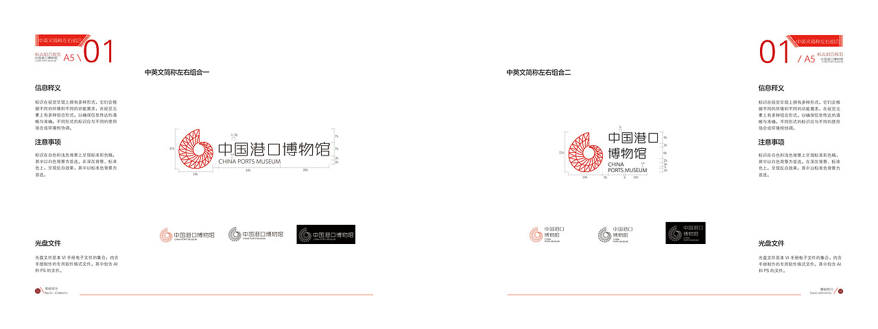 VI（图ZMTc1MjEzODg=） - 品牌 - 站酷设计师佳利原创素材 - 站酷ZCOOL