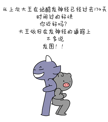 #一秒变神经病#第三十九集（图ZMzExNTY2ODA=） - 短篇/格漫 - 站酷设计师独角大王不高兴原创素材 - 站酷ZCOOL