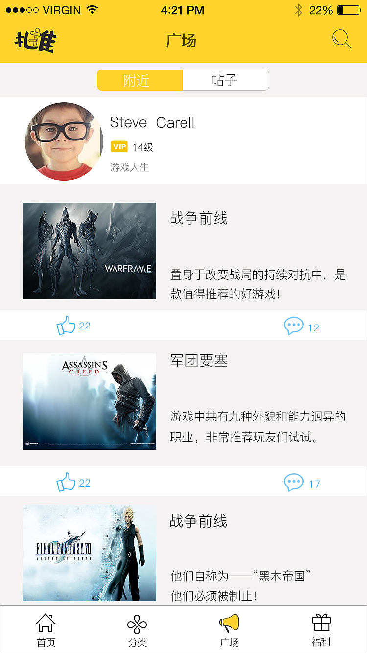 游戲推薦類APP-扎堆兒（圖ZNDk1NDY0NDg=） - APP界面 - 站酷設(shè)計(jì)師燕子李小三原創(chuàng)素材 - 站酷ZCOOL