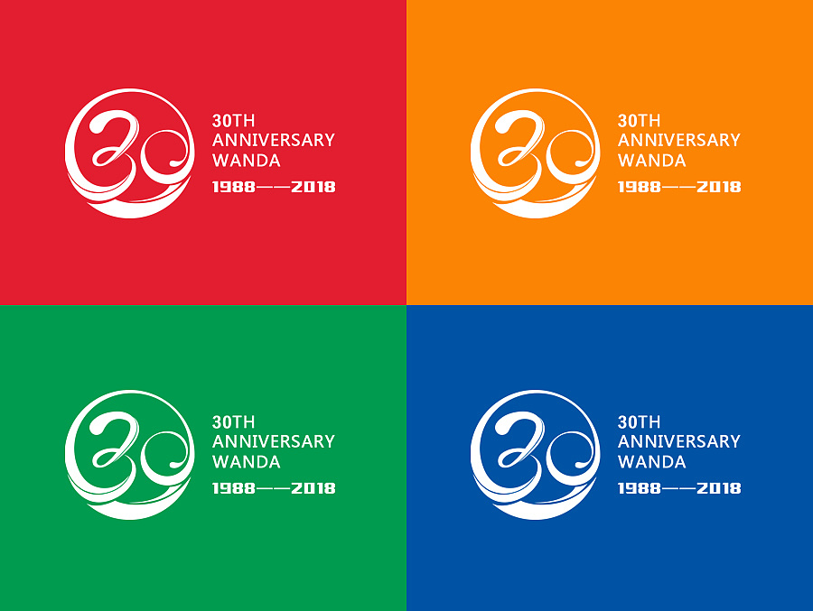 万达集团30周年庆logo