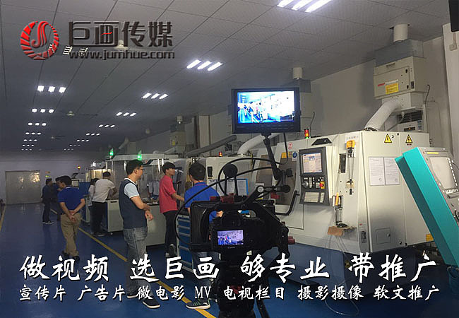 东莞视频拍摄制作万江机械设备企业宣传片拍摄制作
