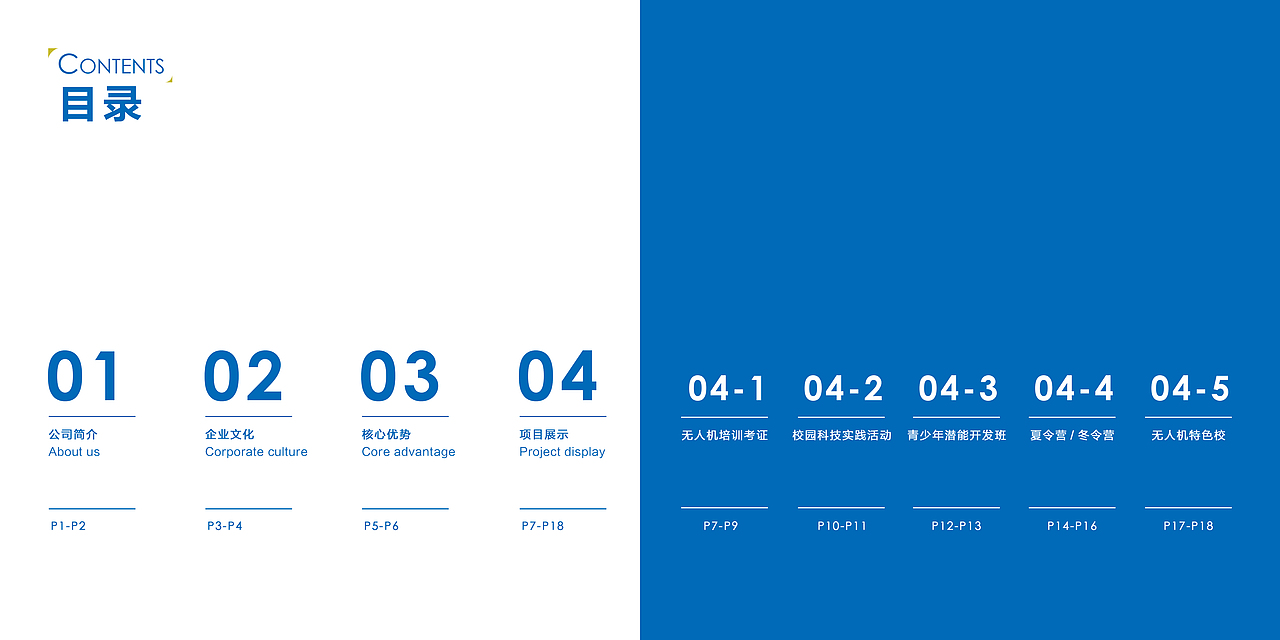 企业宣传册（图ZOTYzOTc4NzY=） - 书籍/画册 - 站酷设计师胖哒儿原创素材 - 站酷ZCOOL