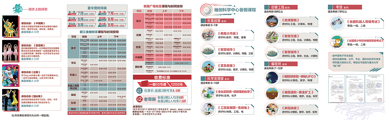 折页宣传单（图ZMjQzODY4OTY0） - 宣传物料 - 站酷设计师先创设计原创素材 - 站酷ZCOOL