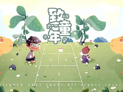 儿童节《格子篇》