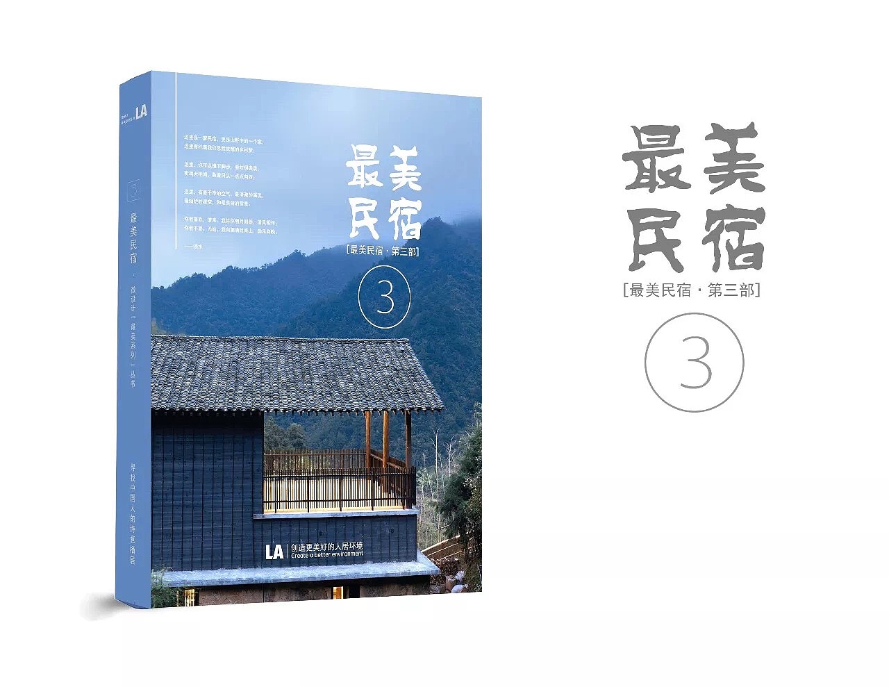 书籍装帧及内页排版设计（图ZMTA3NTcwMTEy） - 书籍/画册 - 站酷设计师0ciel104原创素材 - 站酷ZCOOL