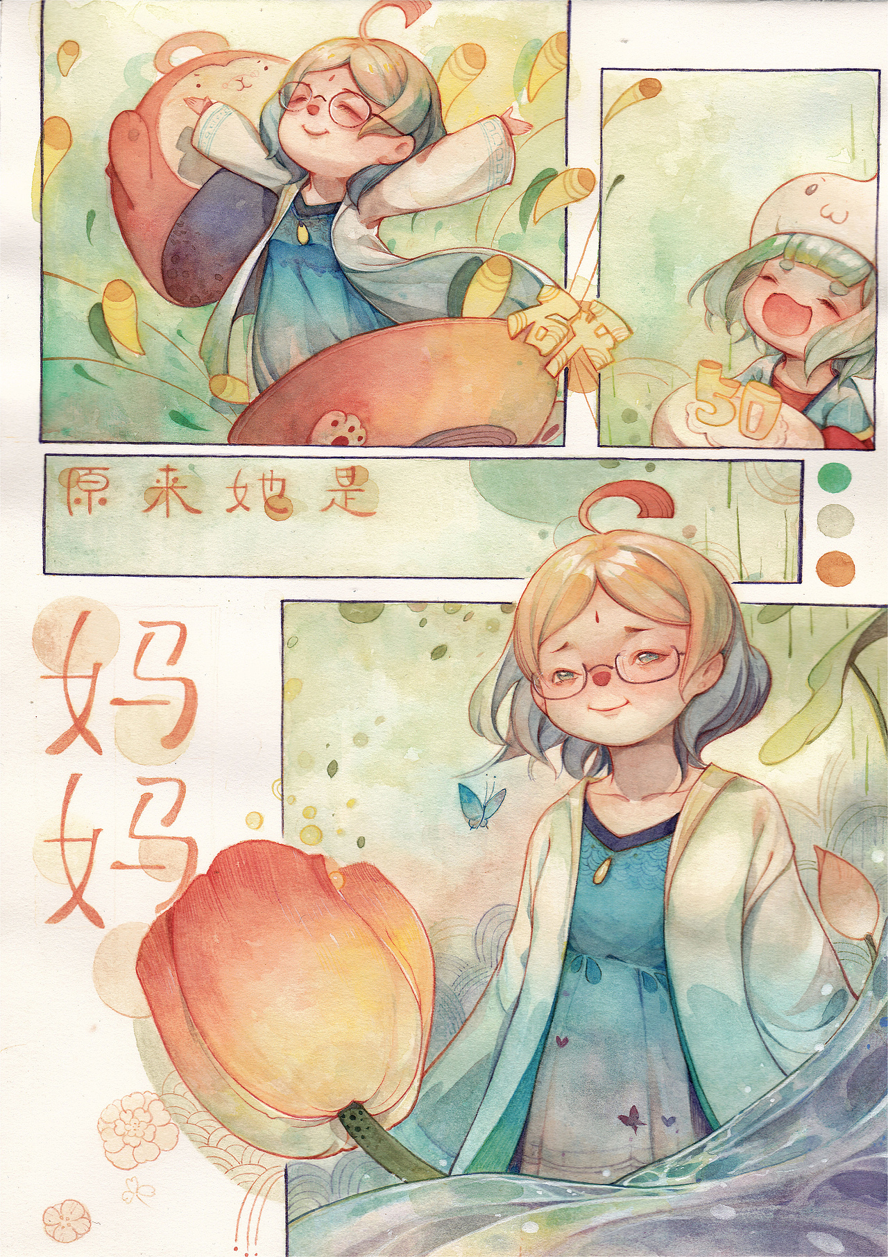 毕设故事2《图报》（图ZMTE2MjY3NDgw） - 中/长篇漫画 - 站酷设计师小盐疤原创素材 - 站酷ZCOOL