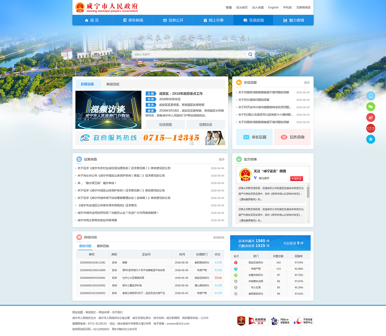 咸宁市政府门户网站（图ZMTM0MzI1Mzgw） - 门户网站 - 站酷设计师太阳晒到pp啦原创素材 - 站酷ZCOOL