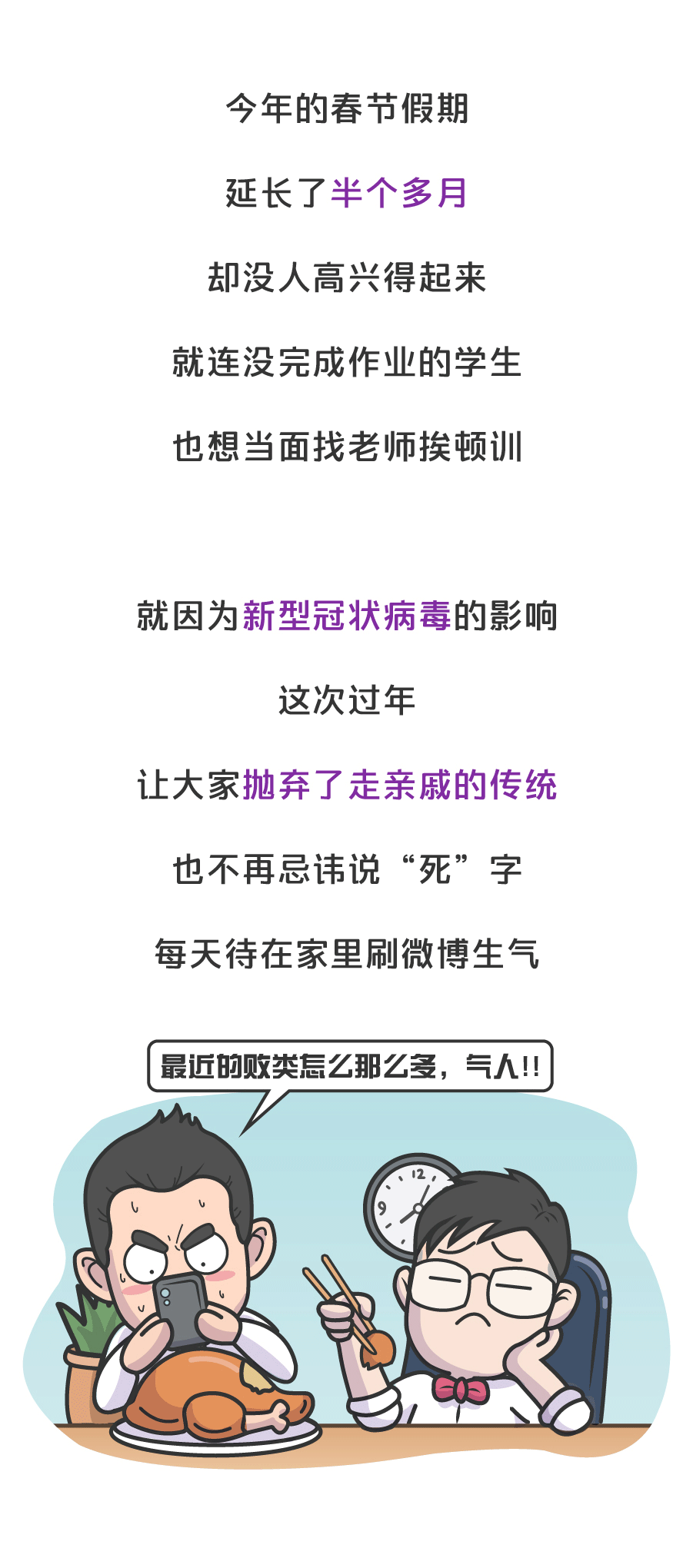 疫情之后，人类能不能拒绝吃野味？（图ZMTk1Mjc4Mjg4） - 中/长篇漫画 - 站酷设计师缸灿食话原创素材 - 站酷ZCOOL