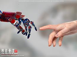 创造亚当 — 个人练习