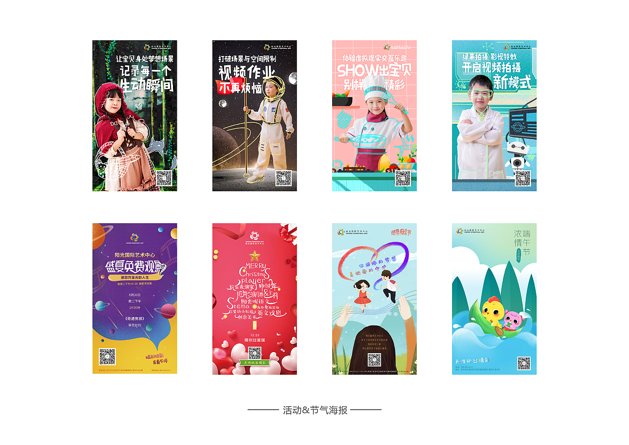 少儿艺术培训机构（图ZMjI0NDMyNjEy） - 海报 - 站酷设计师绿细细原创素材 - 站酷ZCOOL