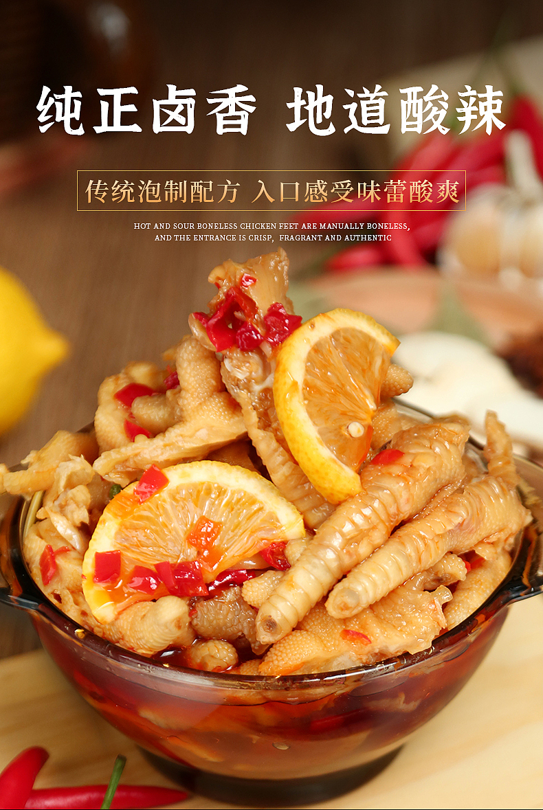 柠檬无骨鸡爪详情（图ZMjQ5MTcxNDQ4） - 电商 - 站酷设计师116328原创素材 - 站酷ZCOOL