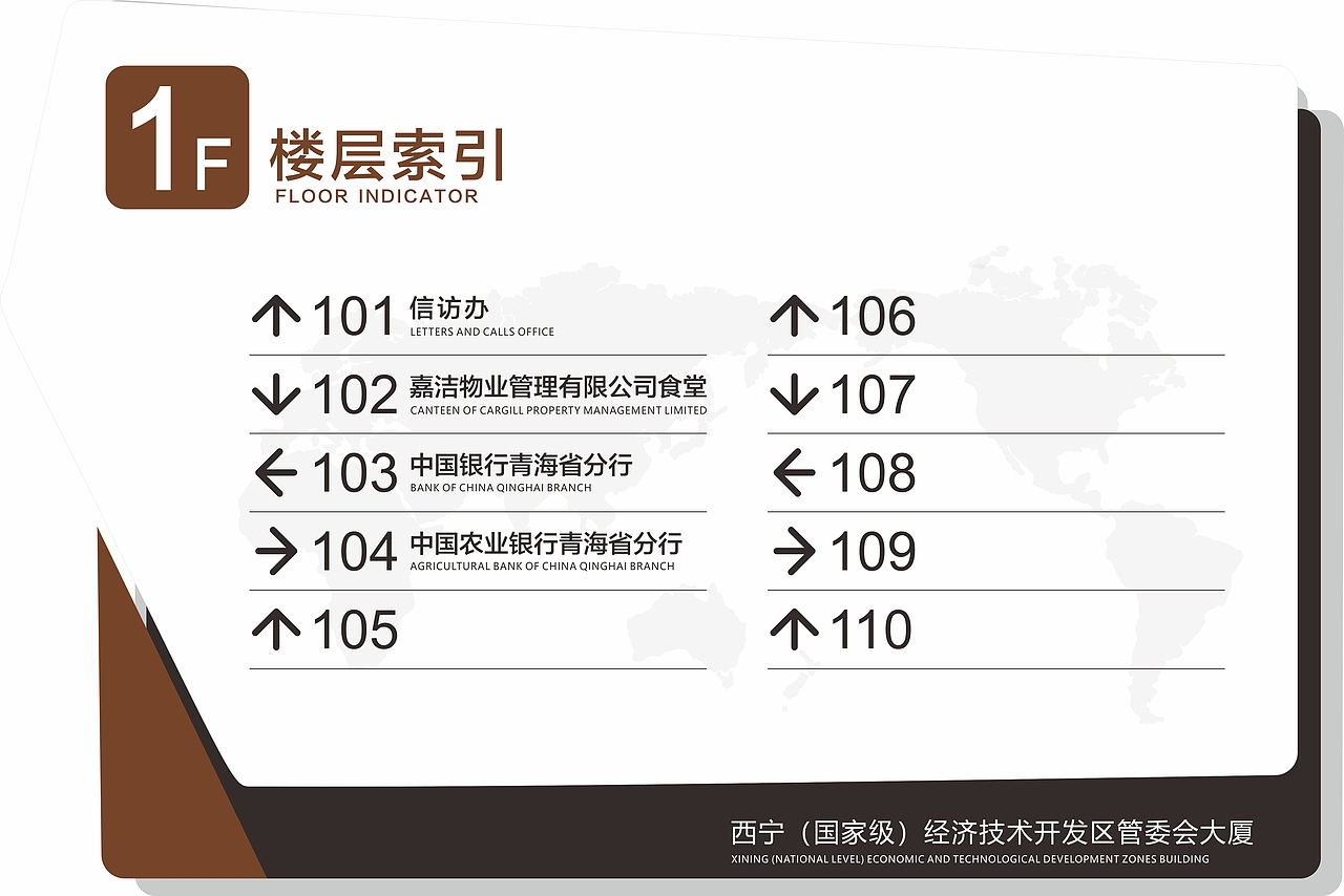 楼层索引牌（图ZMjU4MTU4ODI0） - 品牌 - 站酷设计师郭生原创素材 - 站酷ZCOOL