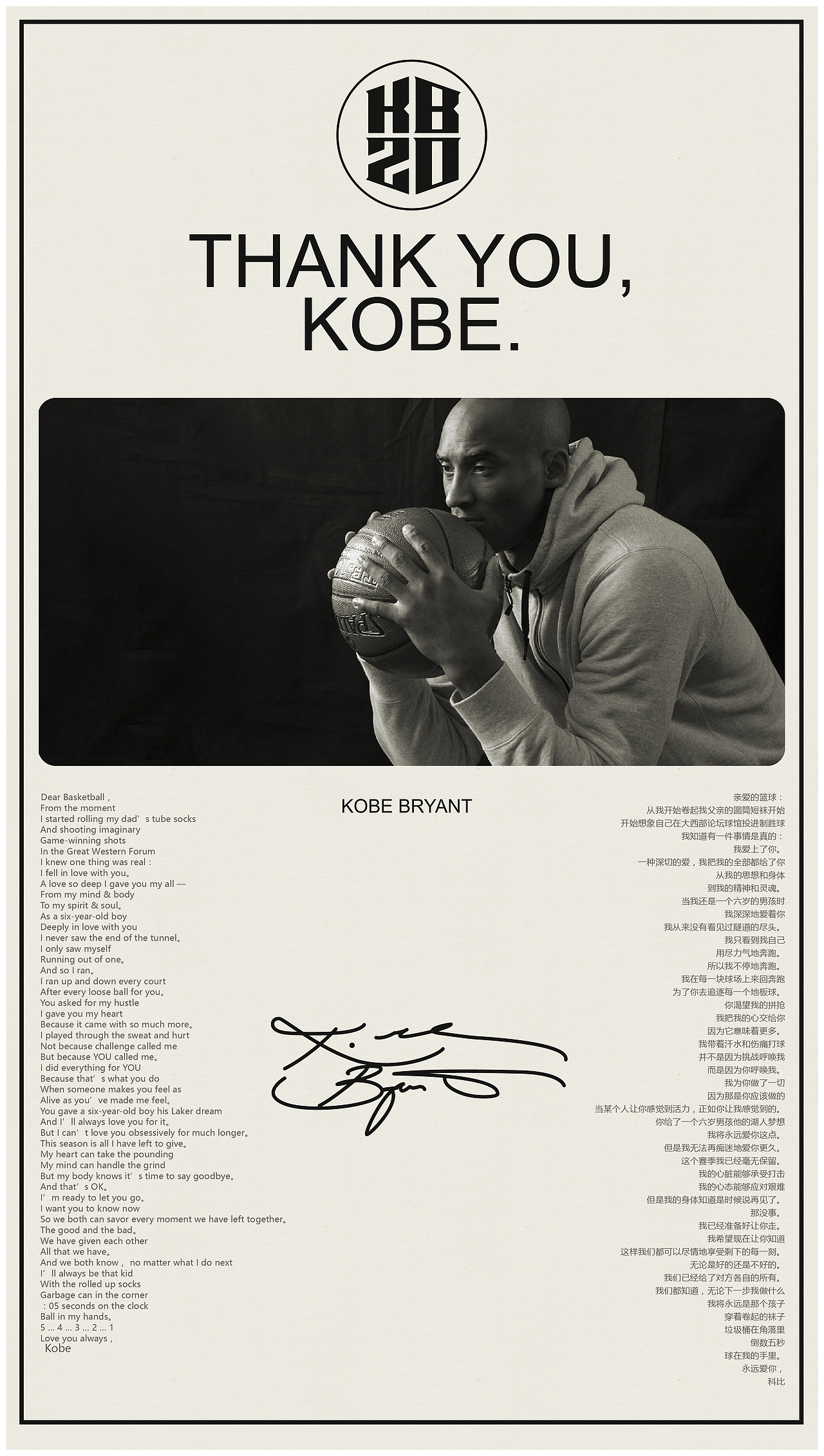 Forever Kobe（图ZNDY2MzUyNDg=） - 海报 - 站酷设计师MCaihuahua原创素材 - 站酷ZCOOL