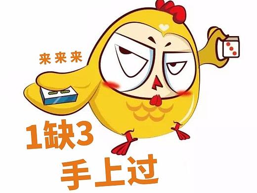 凯德广场2017卡通代言"好时鸡"表情包设计