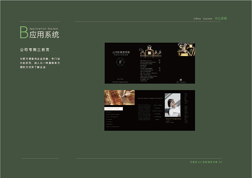 VI手册（图ZMTM2NTk4NDA4） - 品牌 - 站酷设计师从小就很俊原创素材 - 站酷ZCOOL