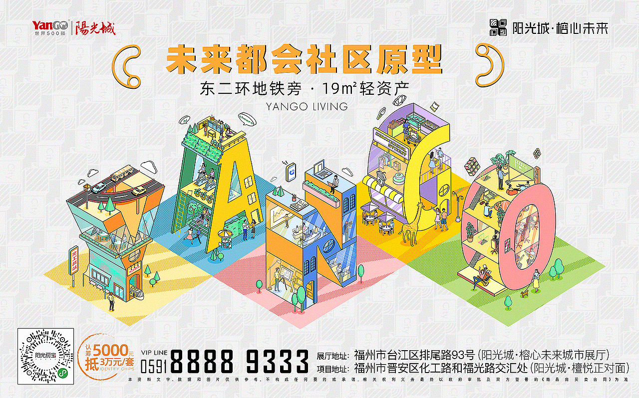 2.5D手绘字母建筑（图ZMjAxMTMyNzMy） - 商业插画 - 站酷设计师東絜原创素材 - 站酷ZCOOL