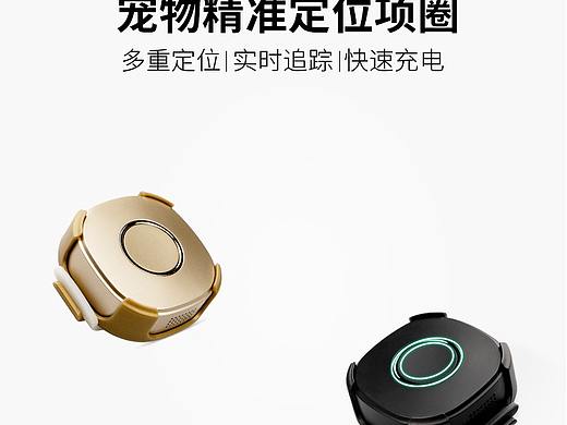 宠物定位器
