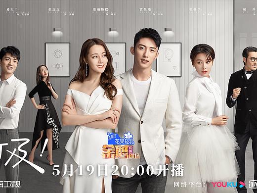 《幸福，触手可及！》群像海报