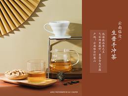 茶