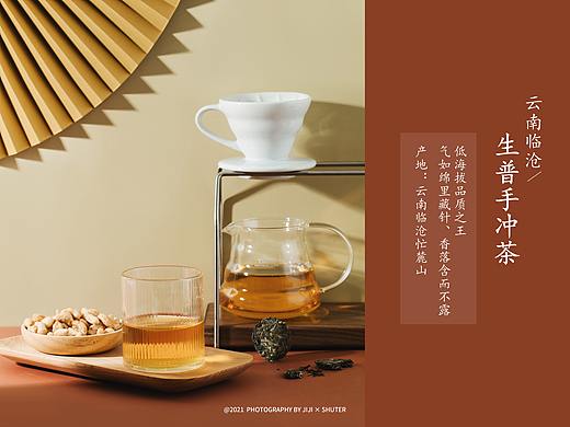 美食摄影 | 冷泡茶
