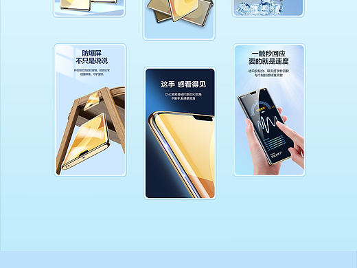 钢化膜产品详情页（个人主页-ZNTcxNzU1NDQ=） - 电商 - 站酷设计师Z10463481原创素材 - 站酷ZCOOL