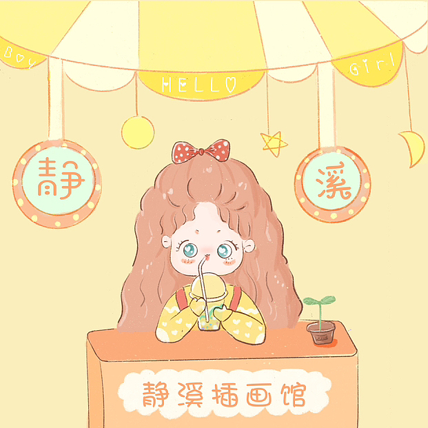 静溪原创设计/待授权