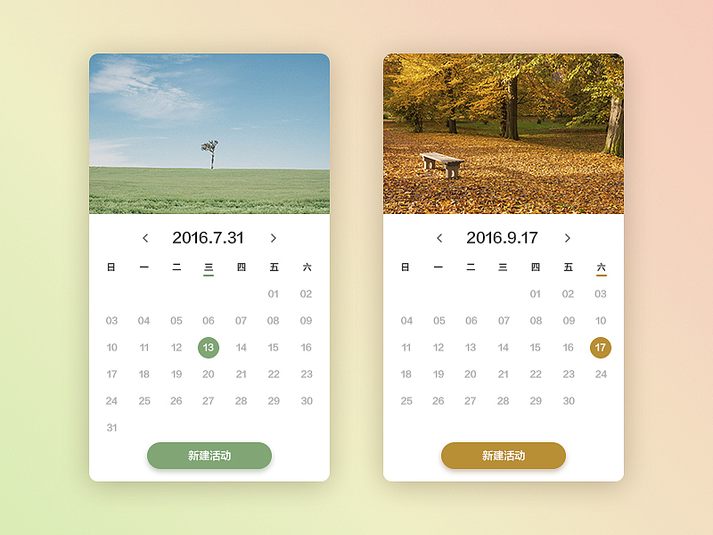 最近临摹的一些界面