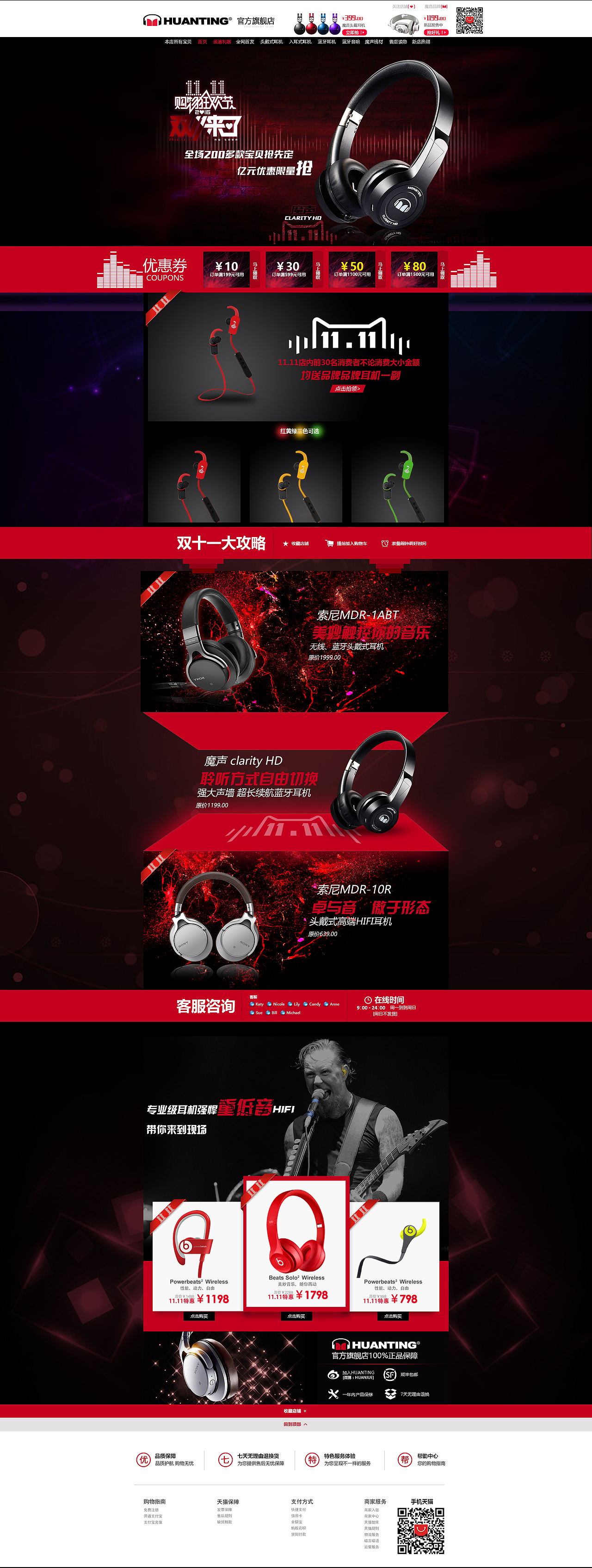 双十一专题页页面（图ZNjI1MTUzNDg=） - 电商 - 站酷设计师虚构的幻境原创素材 - 站酷ZCOOL